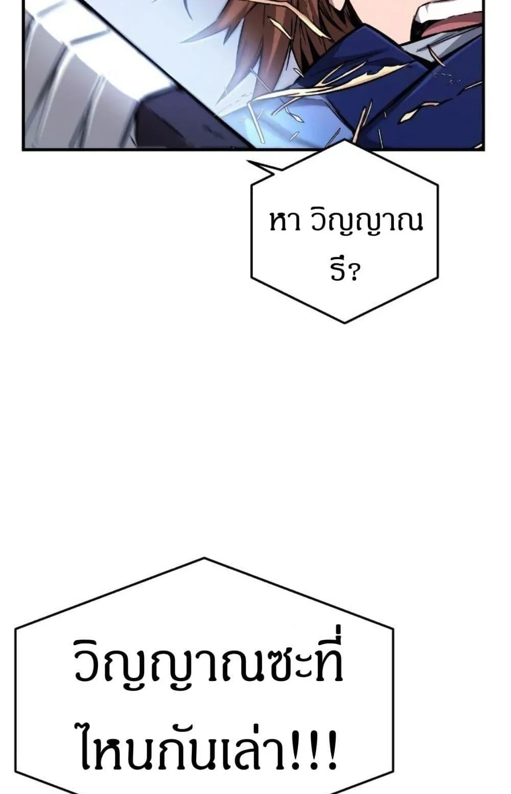 Absolute Sword Sense ตอนที่ 1 หน้า 155