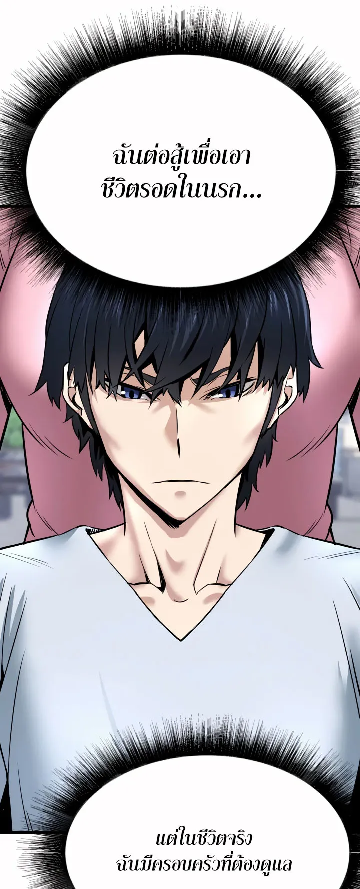 Han Dae Sung Returned From Hell ตอนที่ 2 หน้า 41