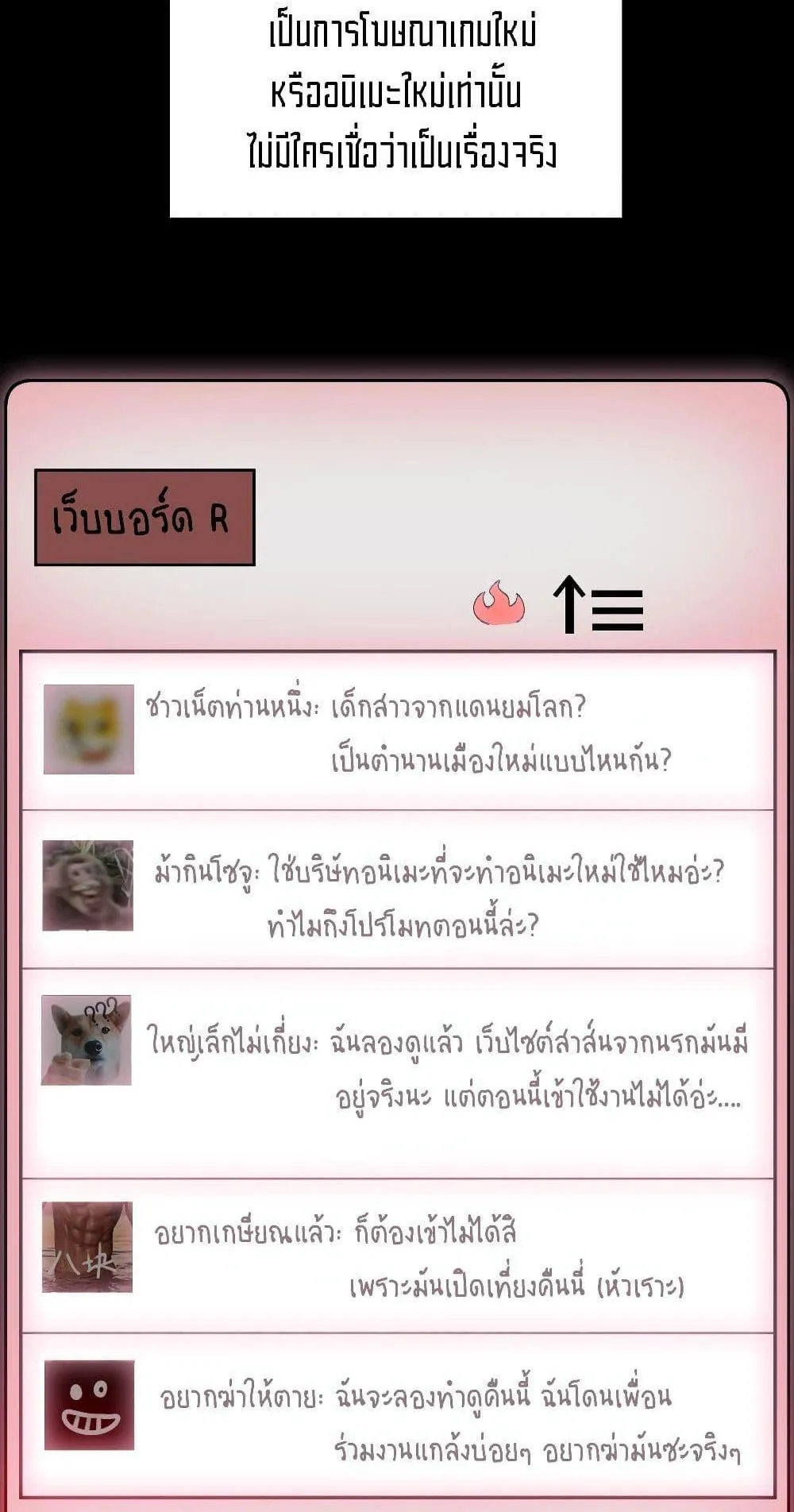 I Created an Urban Legend ตอนที่ 2 หน้า 30