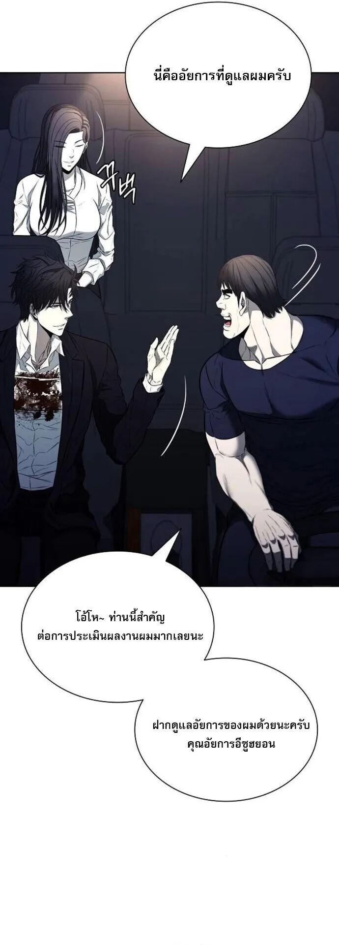 The Former Mercenary’s Life as a Prosecutor ตอนที่ 16 หน้า 40