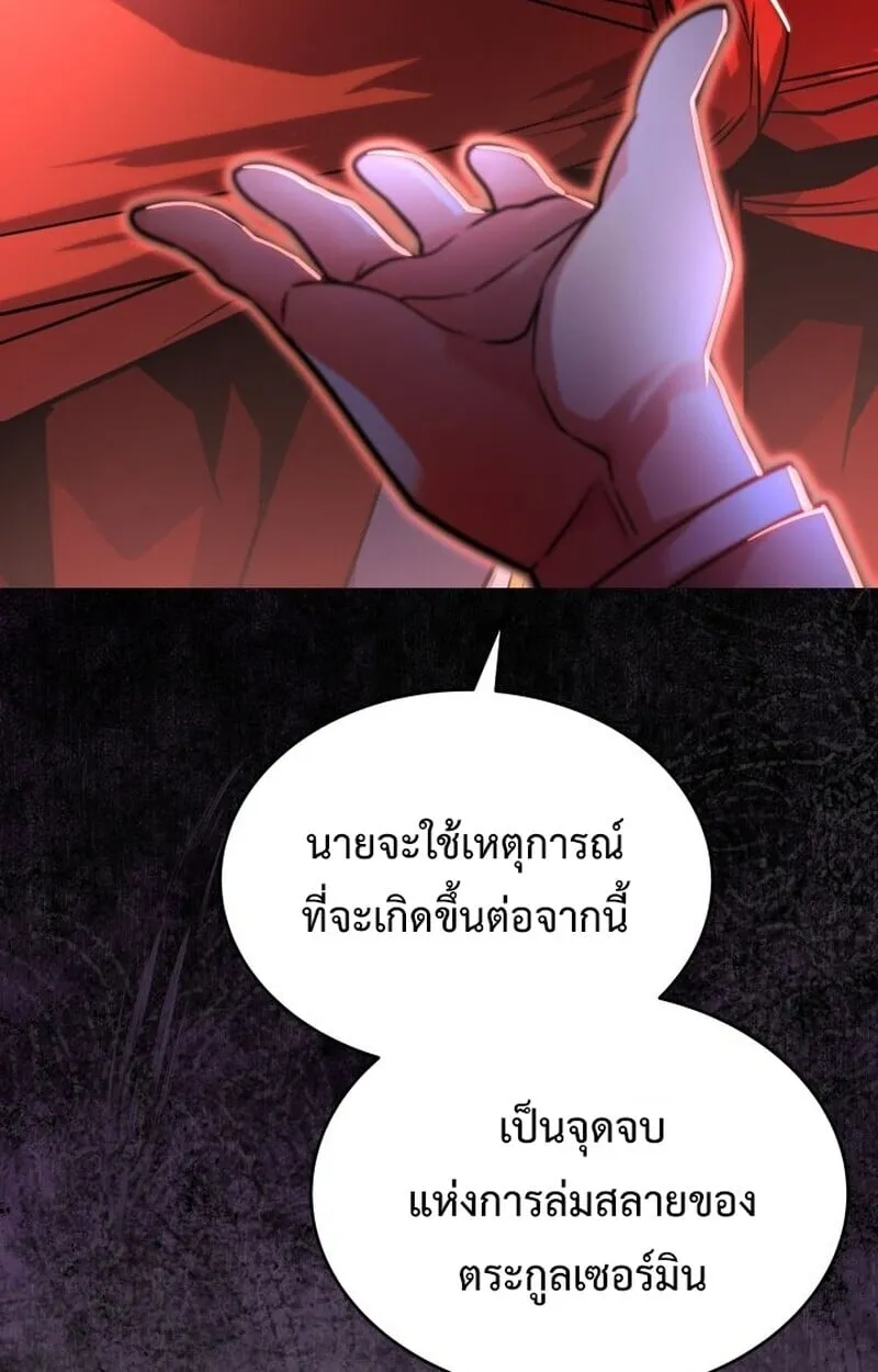 Player of a Fallen Noble Family ตอนที่ 8 หน้า 32