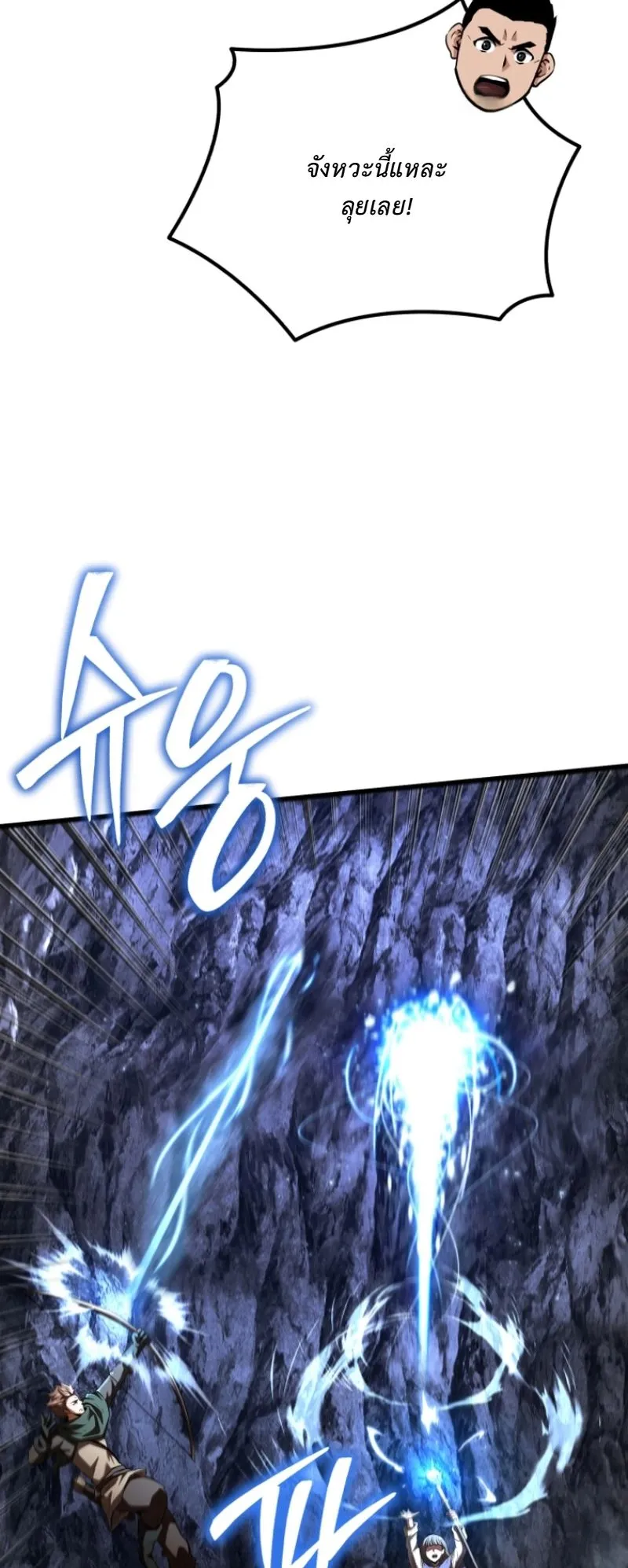 The Return of the Unrivaled Genius Ranker ตอนที่ 5 หน้า 65