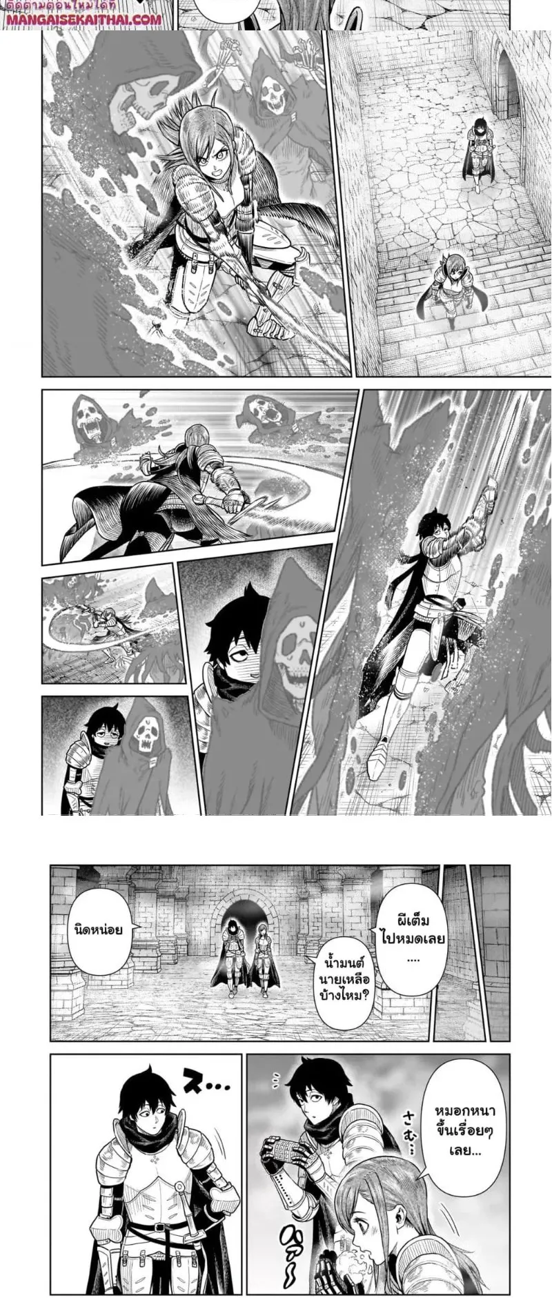 Ninja no Kishi ตอนที่ 3.2 หน้า 4