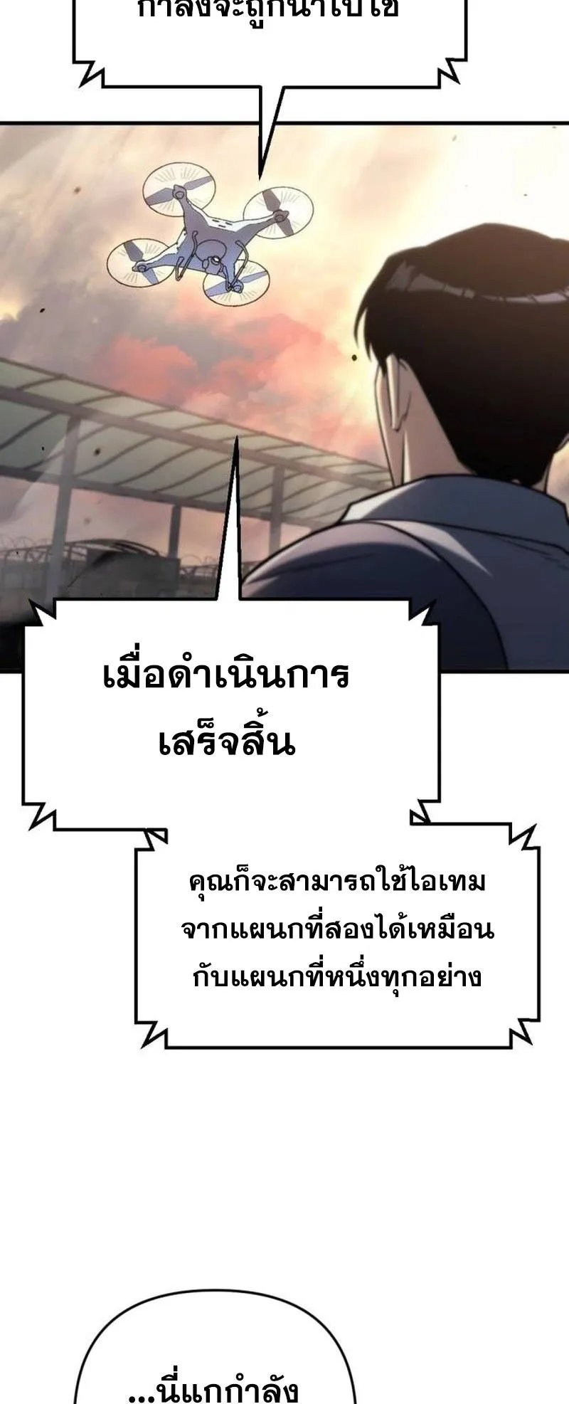 Hiding the logistics center in Apocalypse ตอนที่ 11 หน้า 66