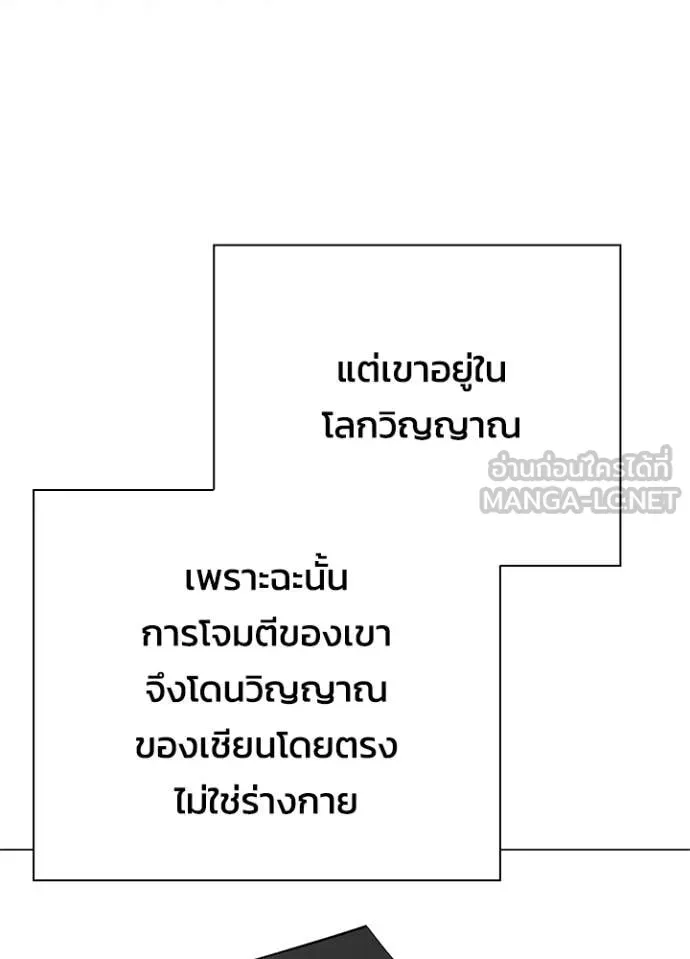 Night of the Ogre ตอนที่ 100 หน้า 144