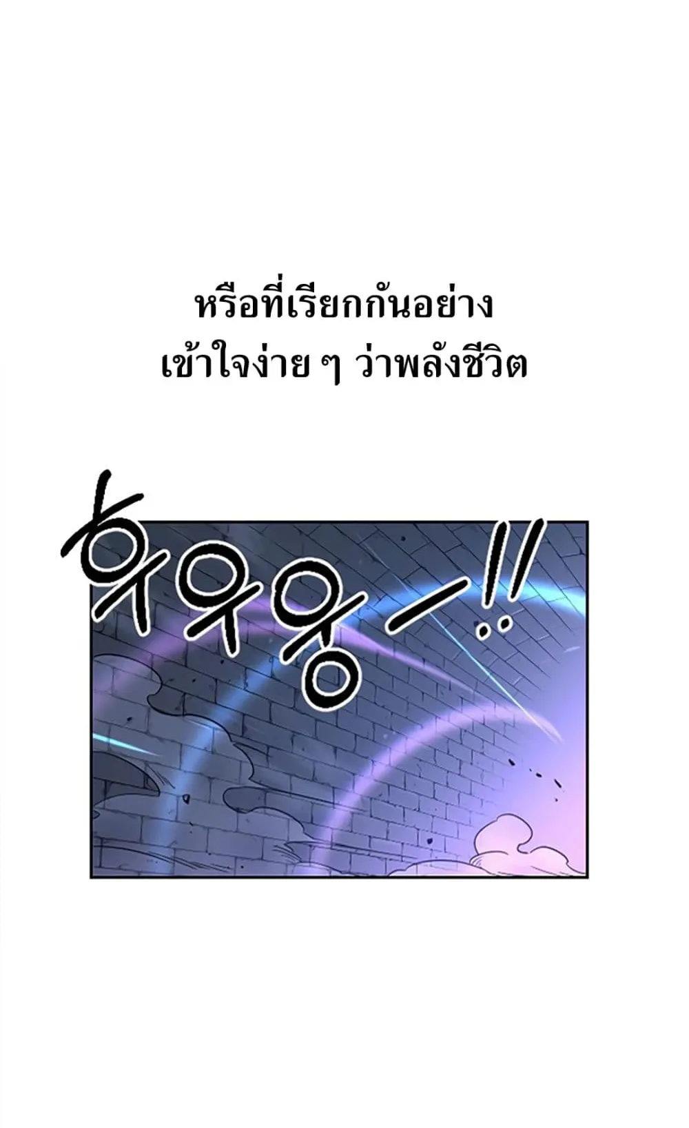 Return of the Flowery Mountain Sect ตอนที่ 8 หน้า 80