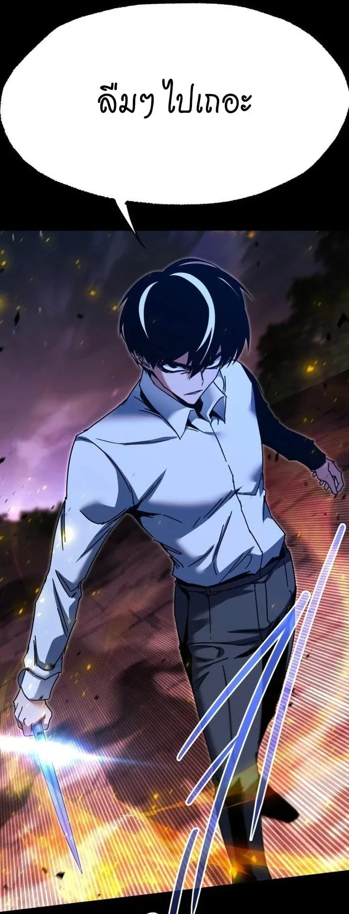 I Took Over The Academy With a Single Sashimi Knife ตอนที่ 46 หน้า 31
