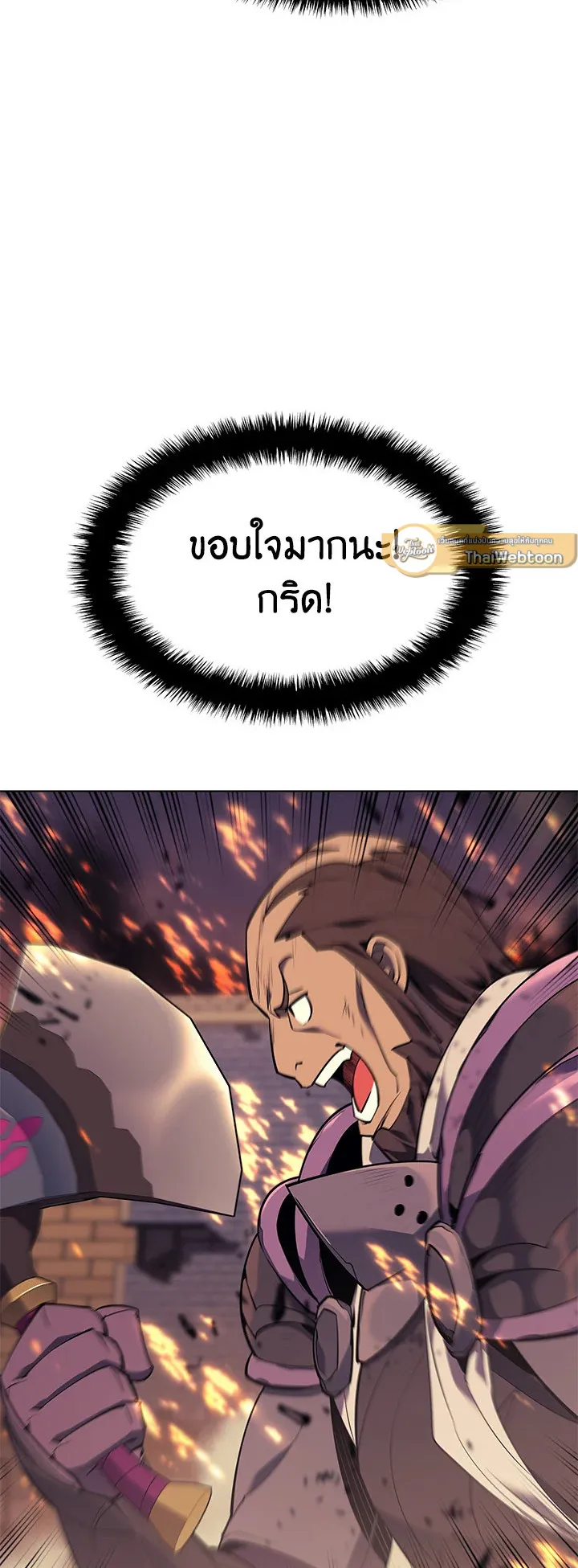 Overgeared ตอนที่ 82 หน้า 65