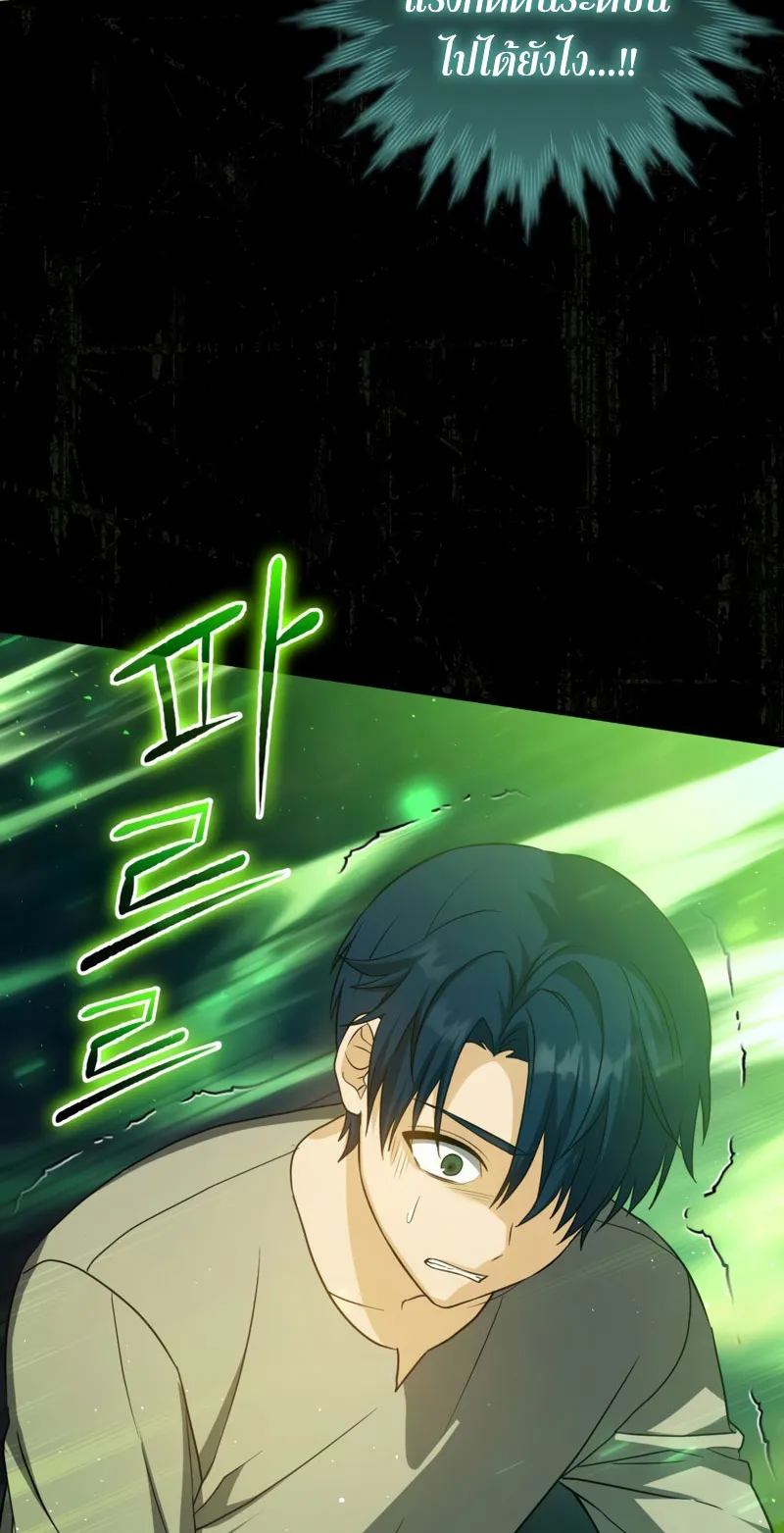 The Reincarnated Assassin Is a Swordmaster ตอนที่ 12 หน้า 60