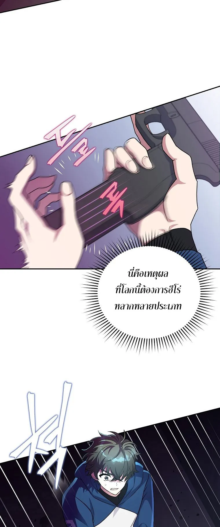 The Novel’s Extra (Remake) ตอนที่ 10 หน้า 46