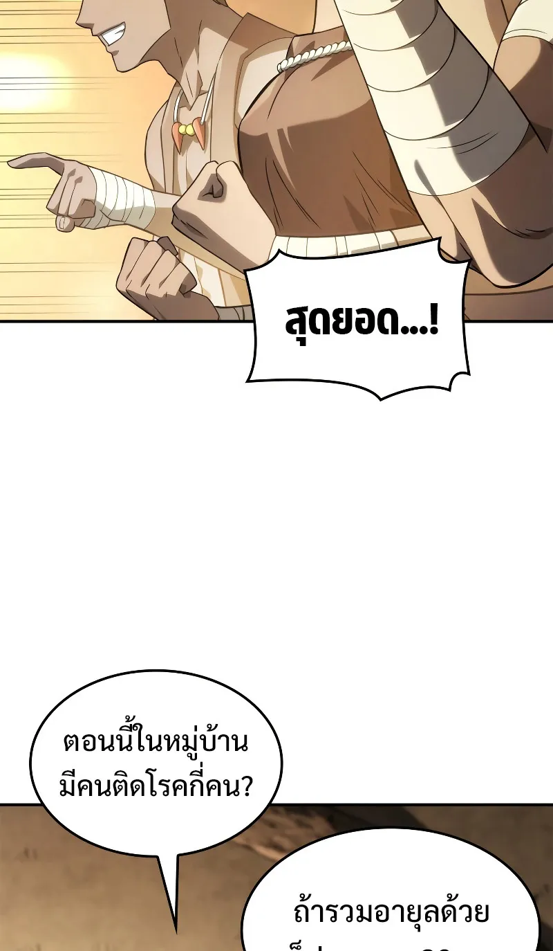 Revenge of the Iron-Blooded Sword Hound ตอนที่ 51 หน้า 13