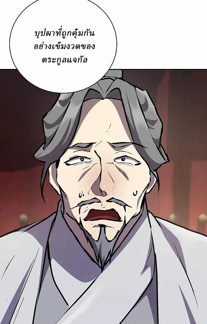 Reborn on the Demonic Cult Battlefield ตอนที่ 9 หน้า 54