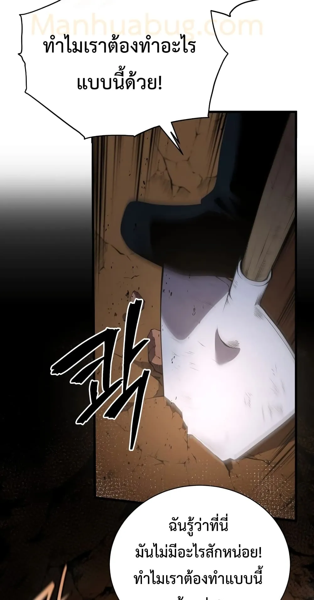 Swordmaster’s Youngest Son ตอนที่ 4 หน้า 90