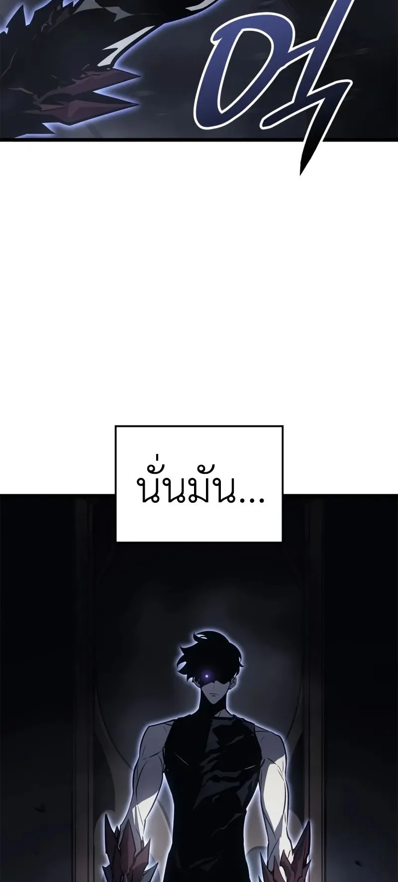 Solo Leveling: Ragnarok ตอนที่ 43 หน้า 38