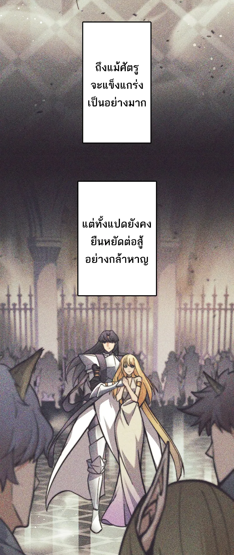 I’m an Ex-class Hunter ตอนที่ 4 หน้า 50