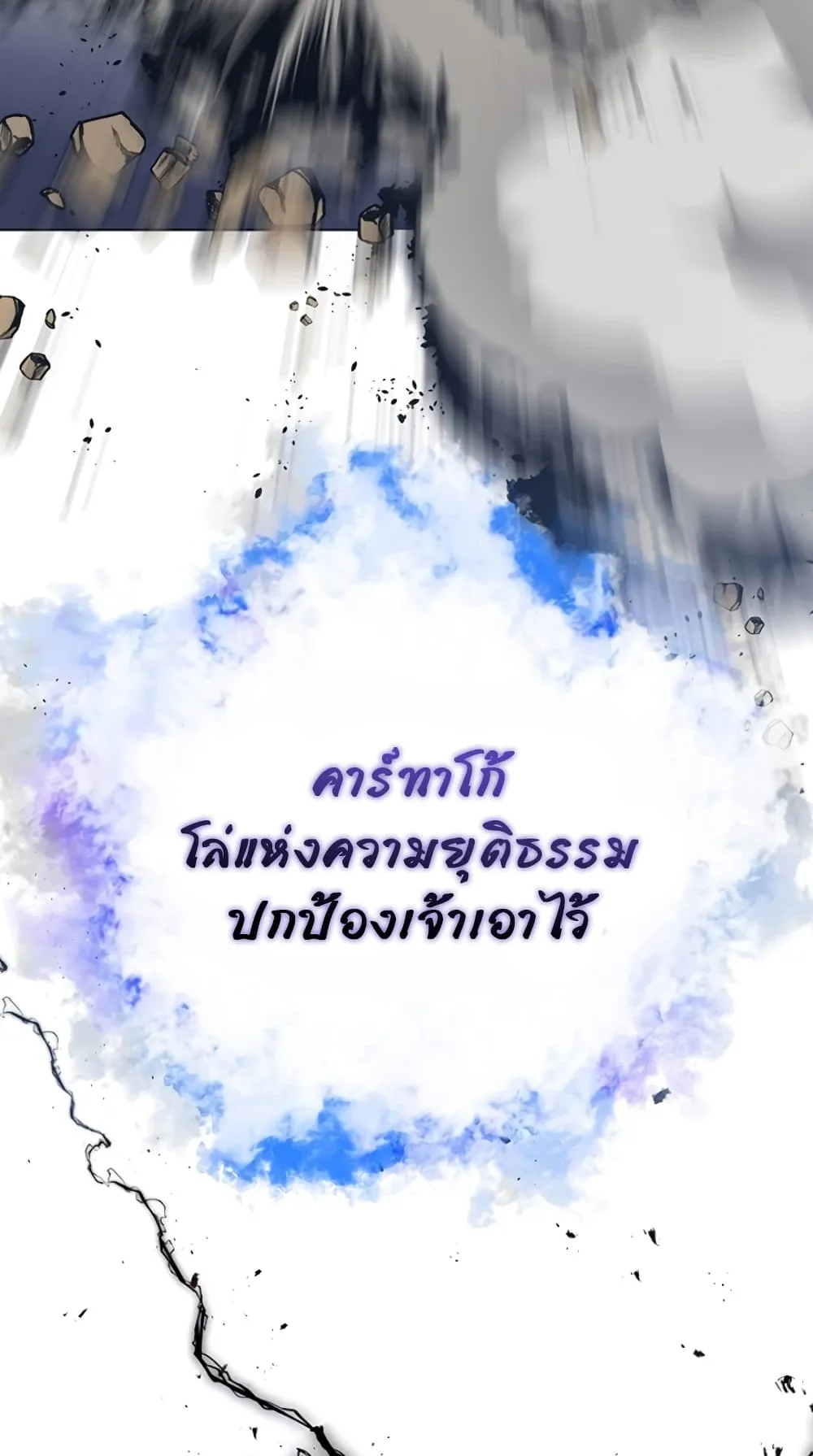 990k Ex-Life Hunter ตอนที่ 3 หน้า 4