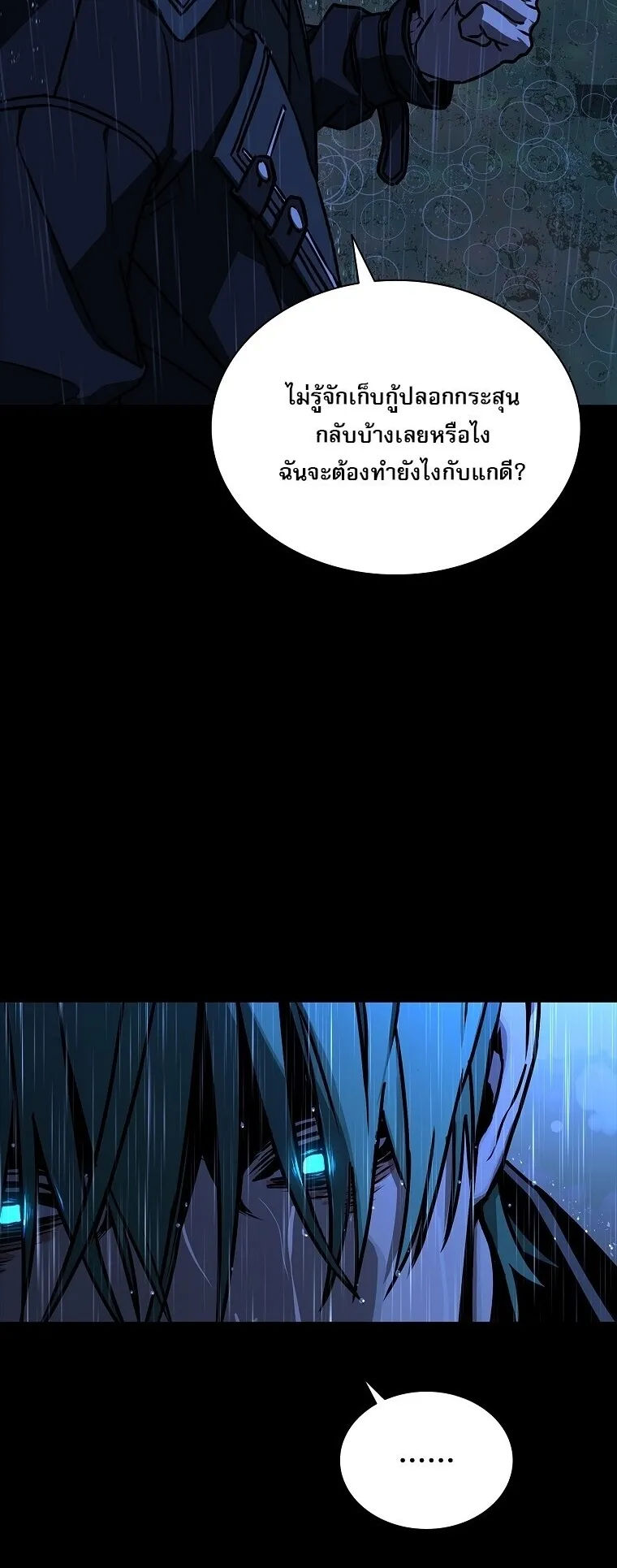 Chronicles of the Moonlit Night ตอนที่ 18 หน้า 52