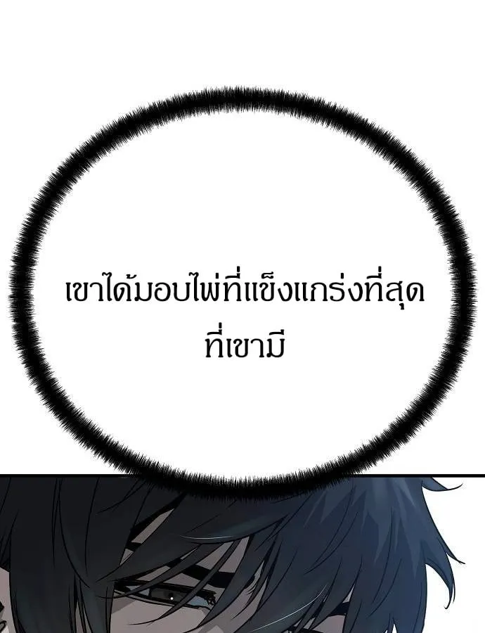 Absolute Regression ตอนที่ 33 หน้า 124