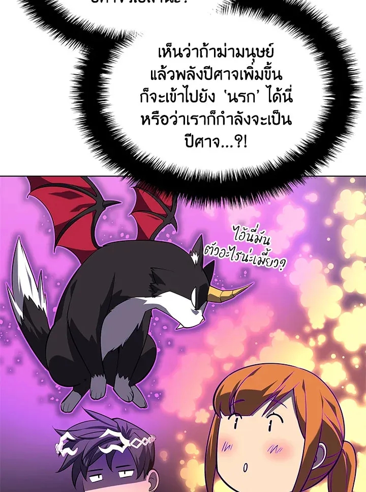 Overgeared ตอนที่ 127 หน้า 134