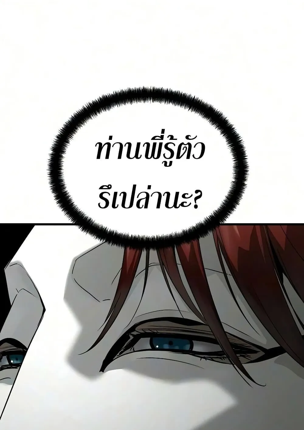 Absolute Regression ตอนที่ 103 หน้า 85