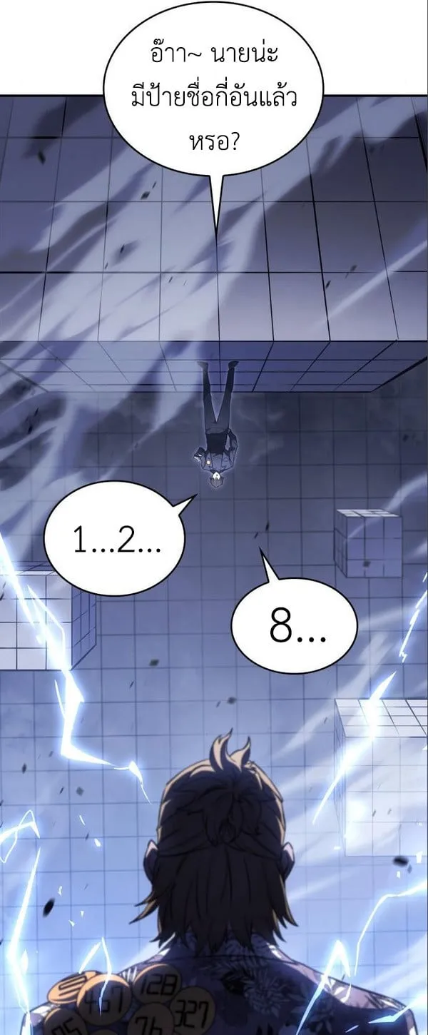 Regressing With the King’s Power ตอนที่ 15 หน้า 85
