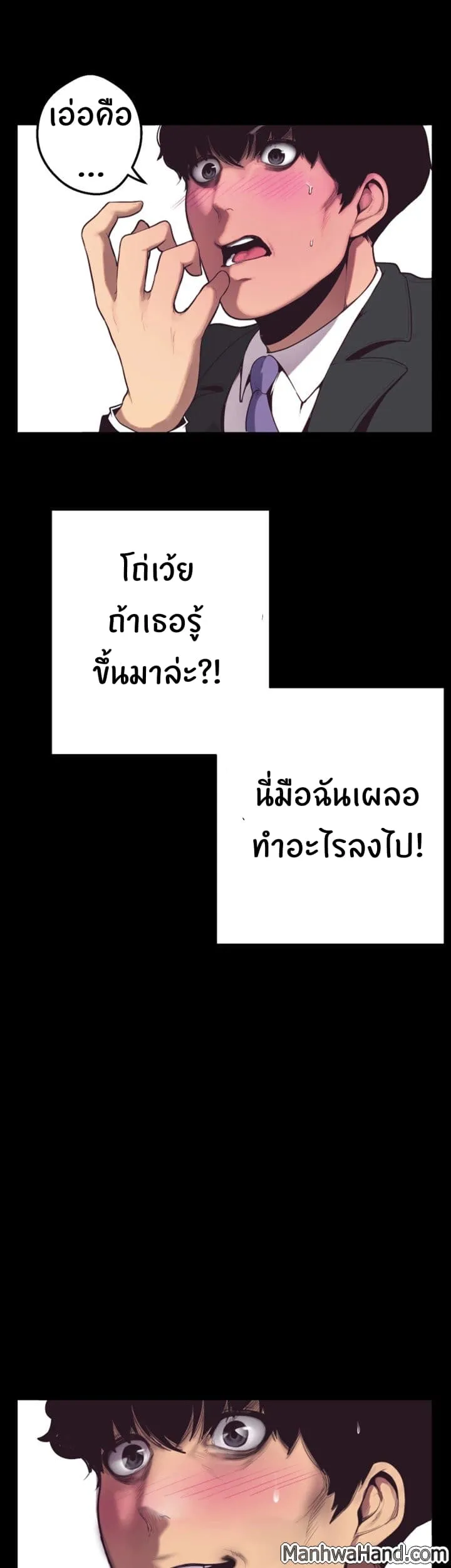 A Wonderful New World ตอนที่ 1 หน้า 22