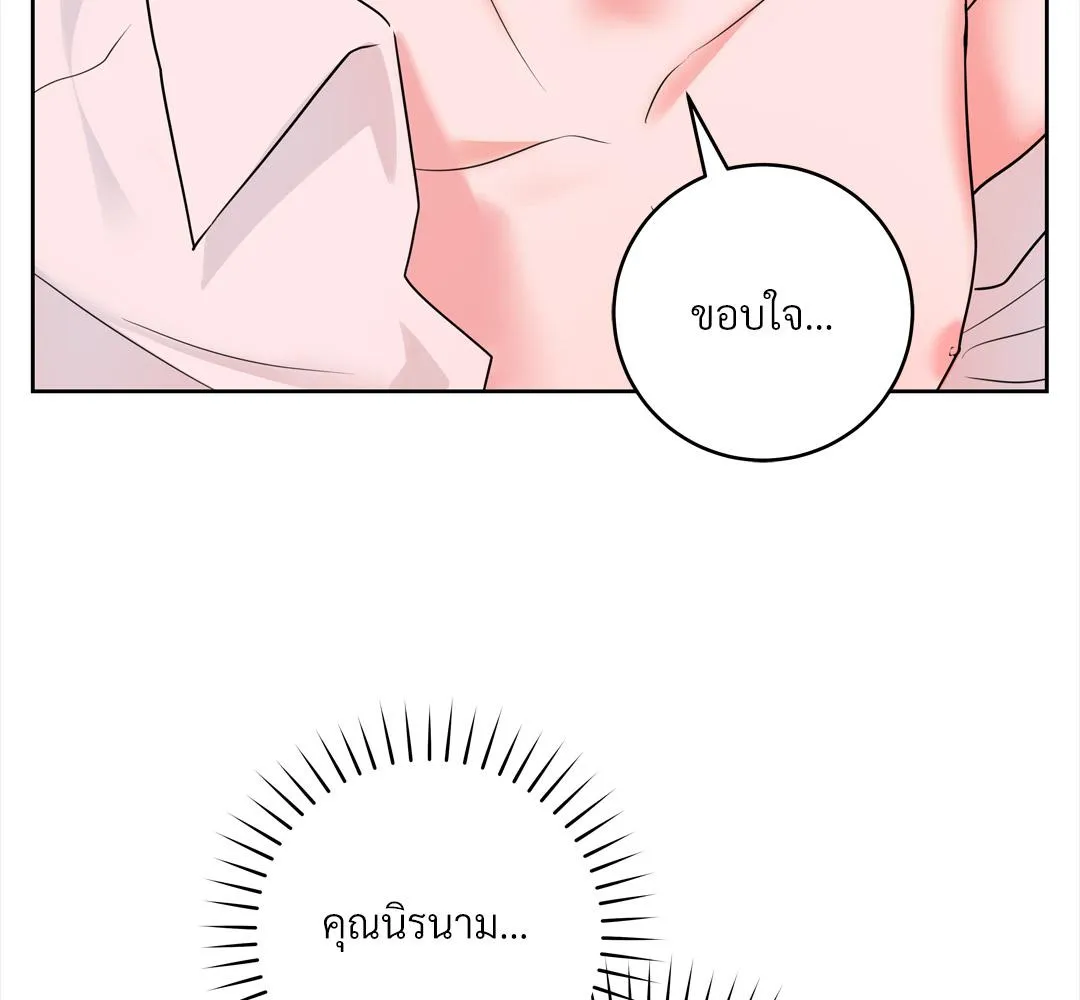 CAMBOY BUNNY (R+) ตอนที่ 15 หน้า 82