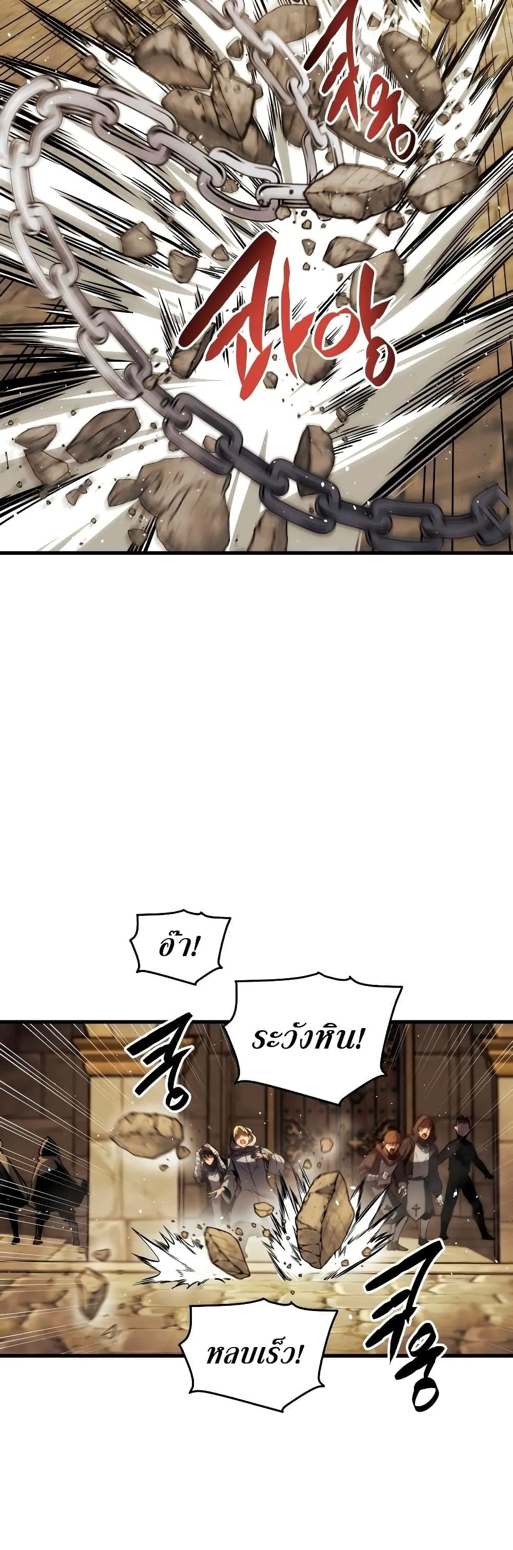 Reincarnation of the Suicidal Battle God ตอนที่ 6 หน้า 39