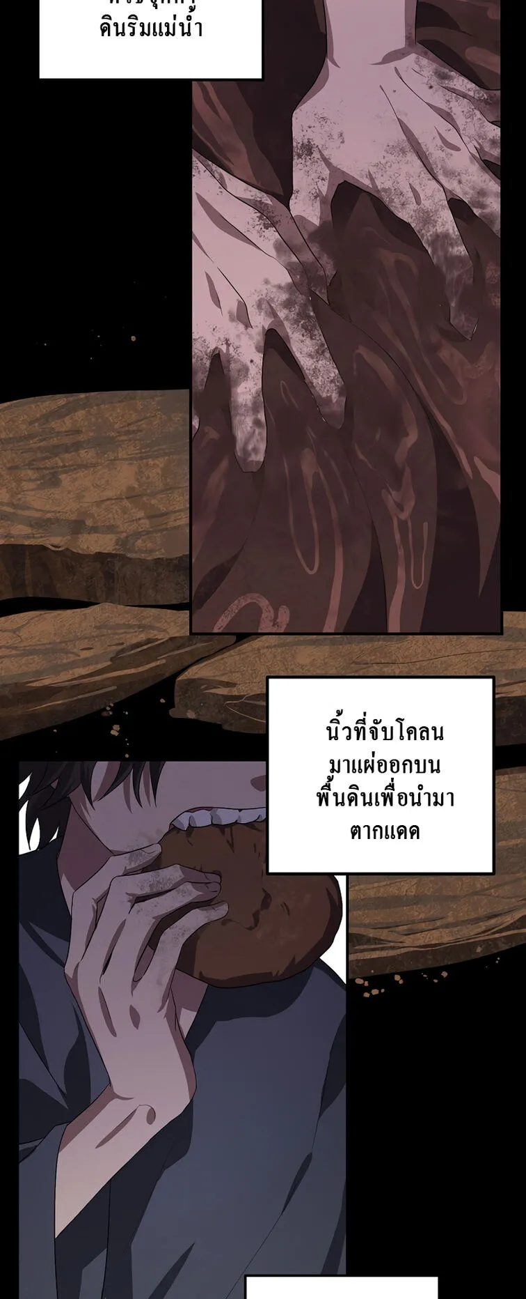 SSS-Class Suicide Hunter ตอนที่ 66 หน้า 58