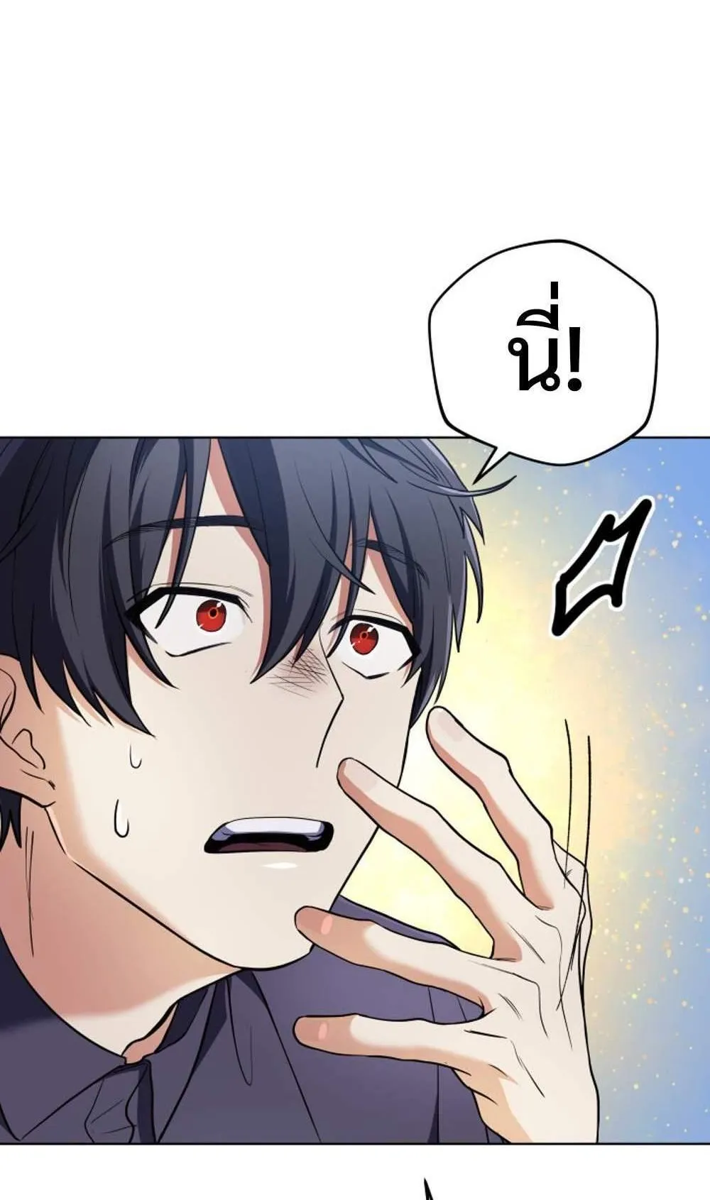The Return of the Mythical Archmage ตอนที่ 16 หน้า 8
