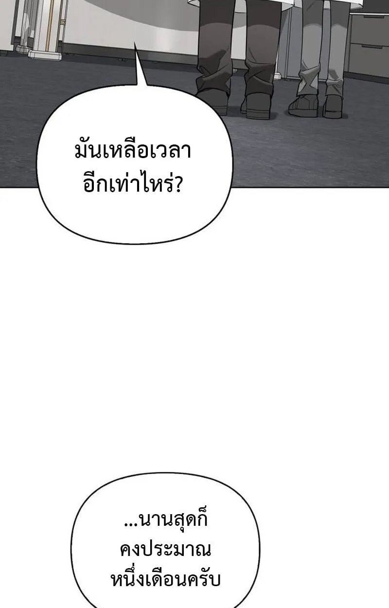 The S-Class Hunter Who Heals Monsters ตอนที่ 1 หน้า 67