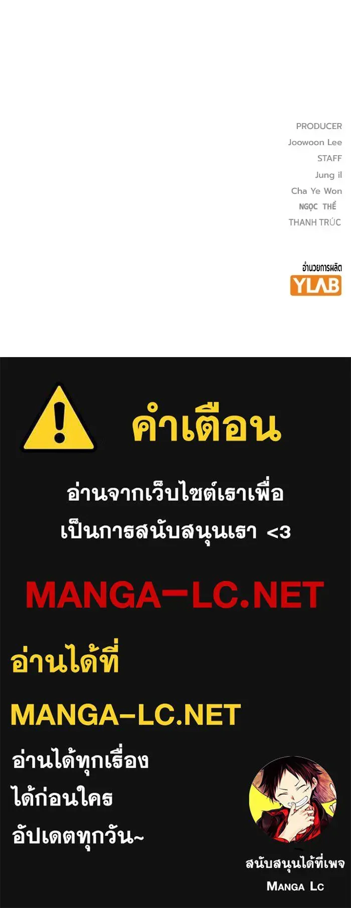Juvenile Prison ตอนที่ 36 หน้า 199