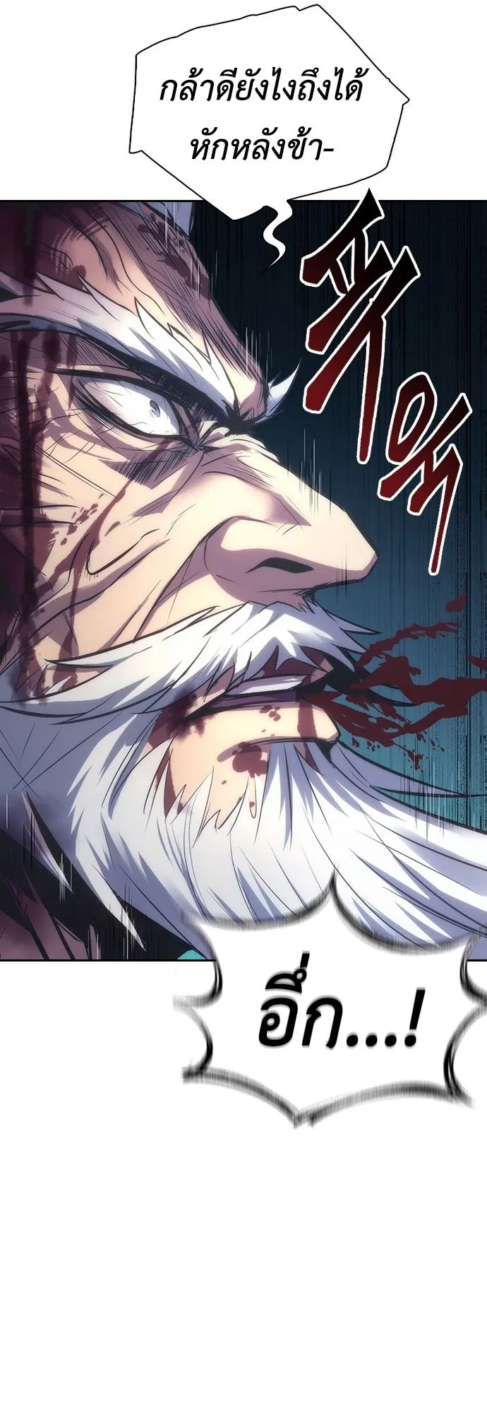 Regression of the Yong Clan Heir ตอนที่ 1 หน้า 69