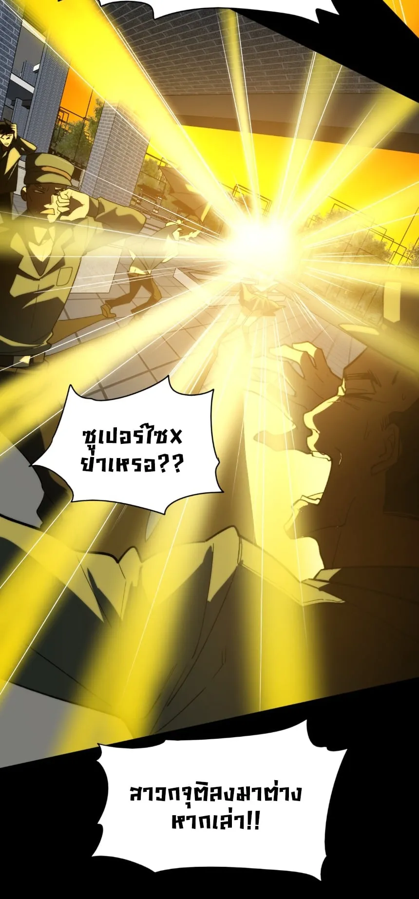 After breaking up with the school beauty, I became a martial arts master ตอนที่ 1 หน้า 66