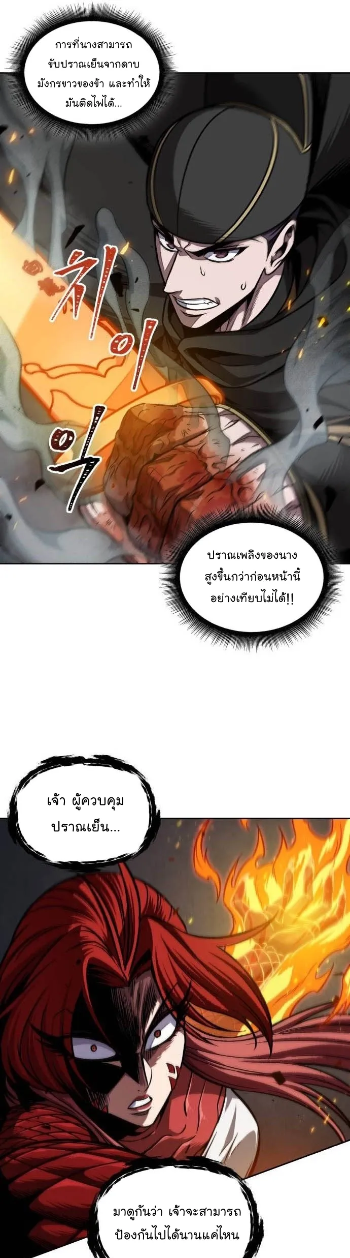 Nano Machine Chapter 202 หน้า 37