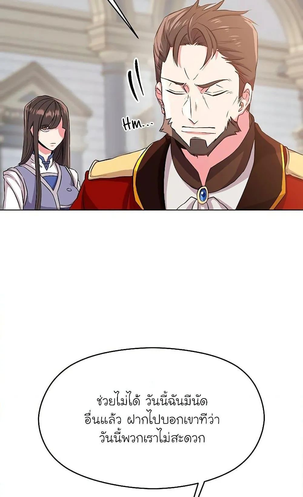 Archmage Transcending Through Regression ตอนที่ 3 หน้า 6