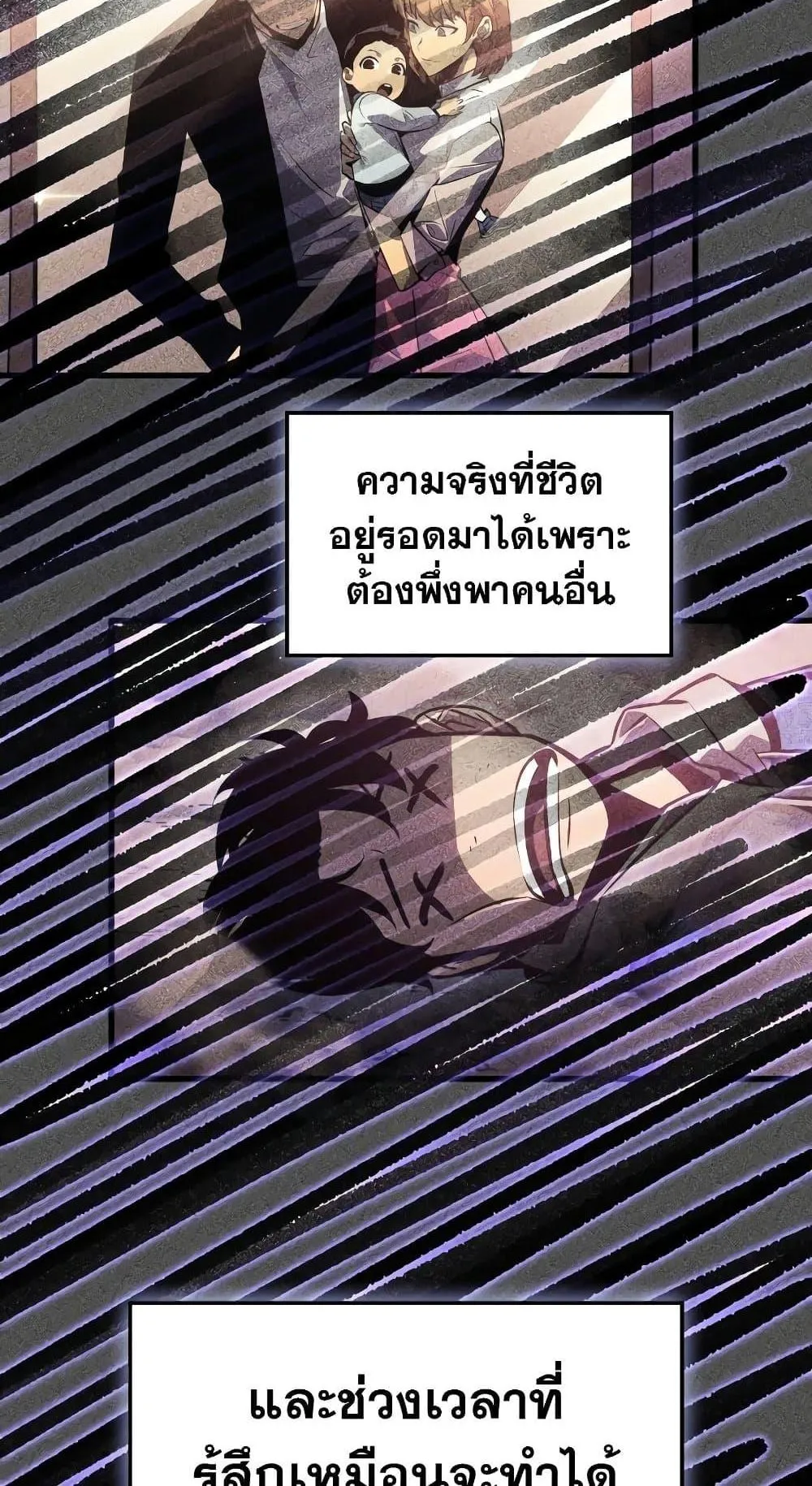 Solo Leveling: Ragnarok ตอนที่ 1 หน้า 87