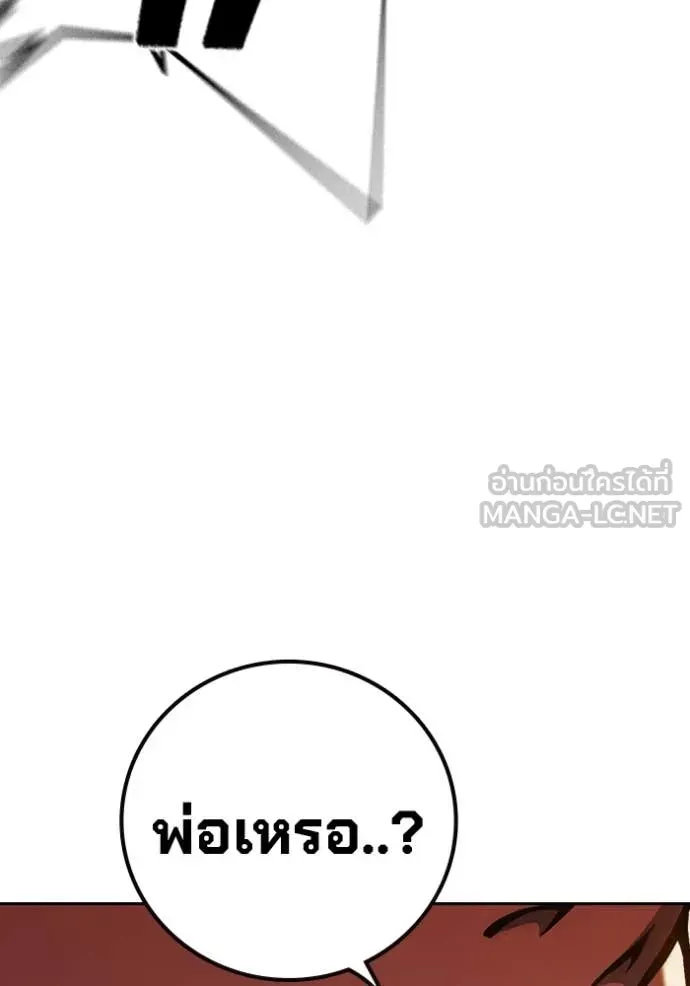 Juvenile Prison ตอนที่ 66 หน้า 225
