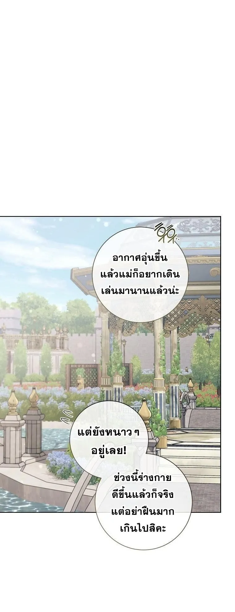 Magic Lord ตอนที่ 12 หน้า 6