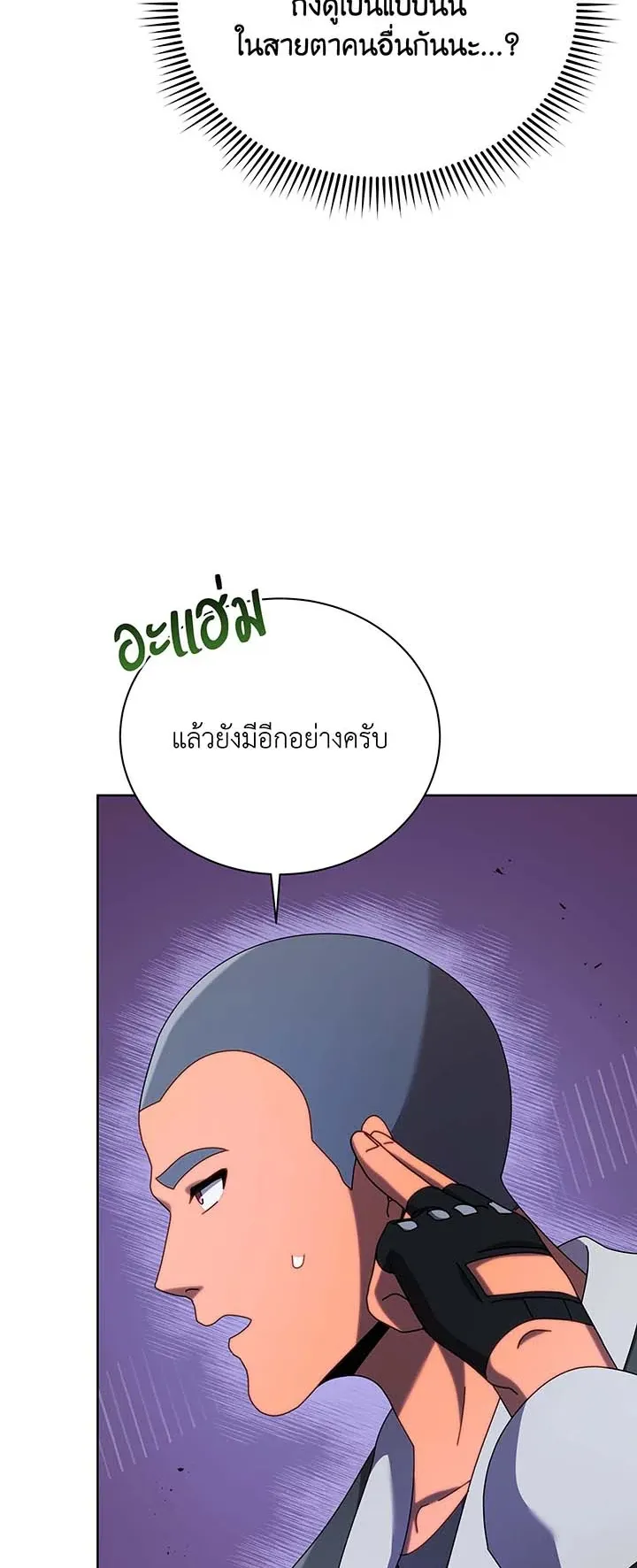 Necromancer Academy’s Genius Summoner Chapter 82 หน้า 45