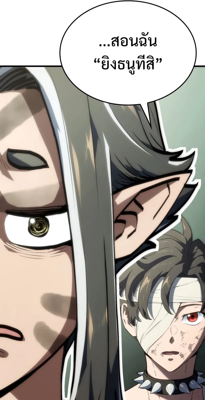 Revenge of the Iron-Blooded Sword Hound ตอนที่ 34 หน้า 87