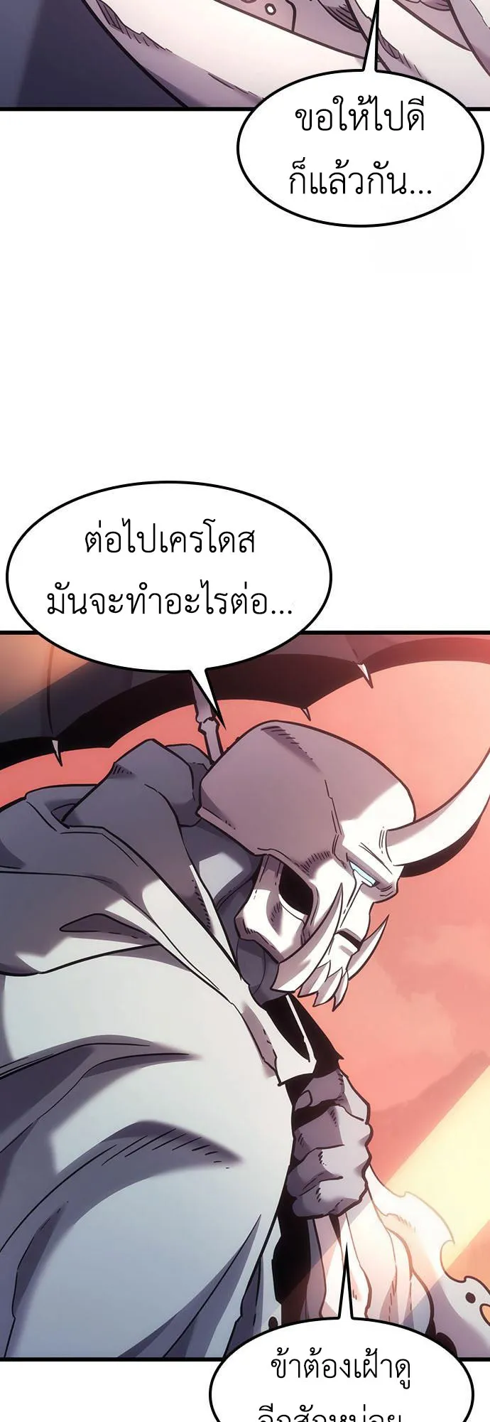 What a Bountiful Harvest, Demon Lord! ตอนที่ 6 หน้า 15