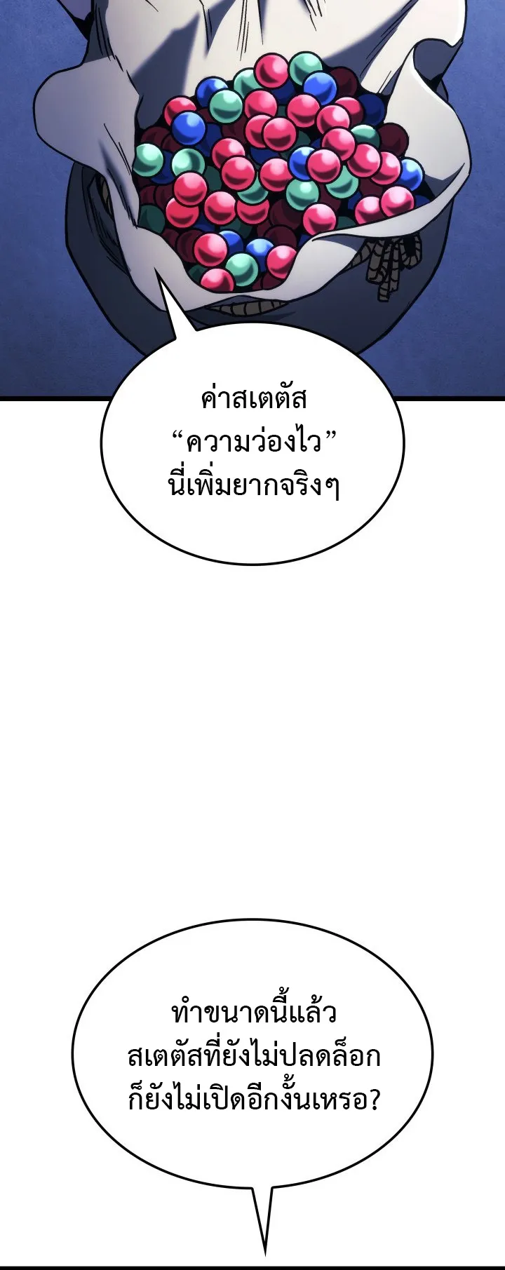 Revenge of the Iron-Blooded Sword Hound ตอนที่ 158 หน้า 72