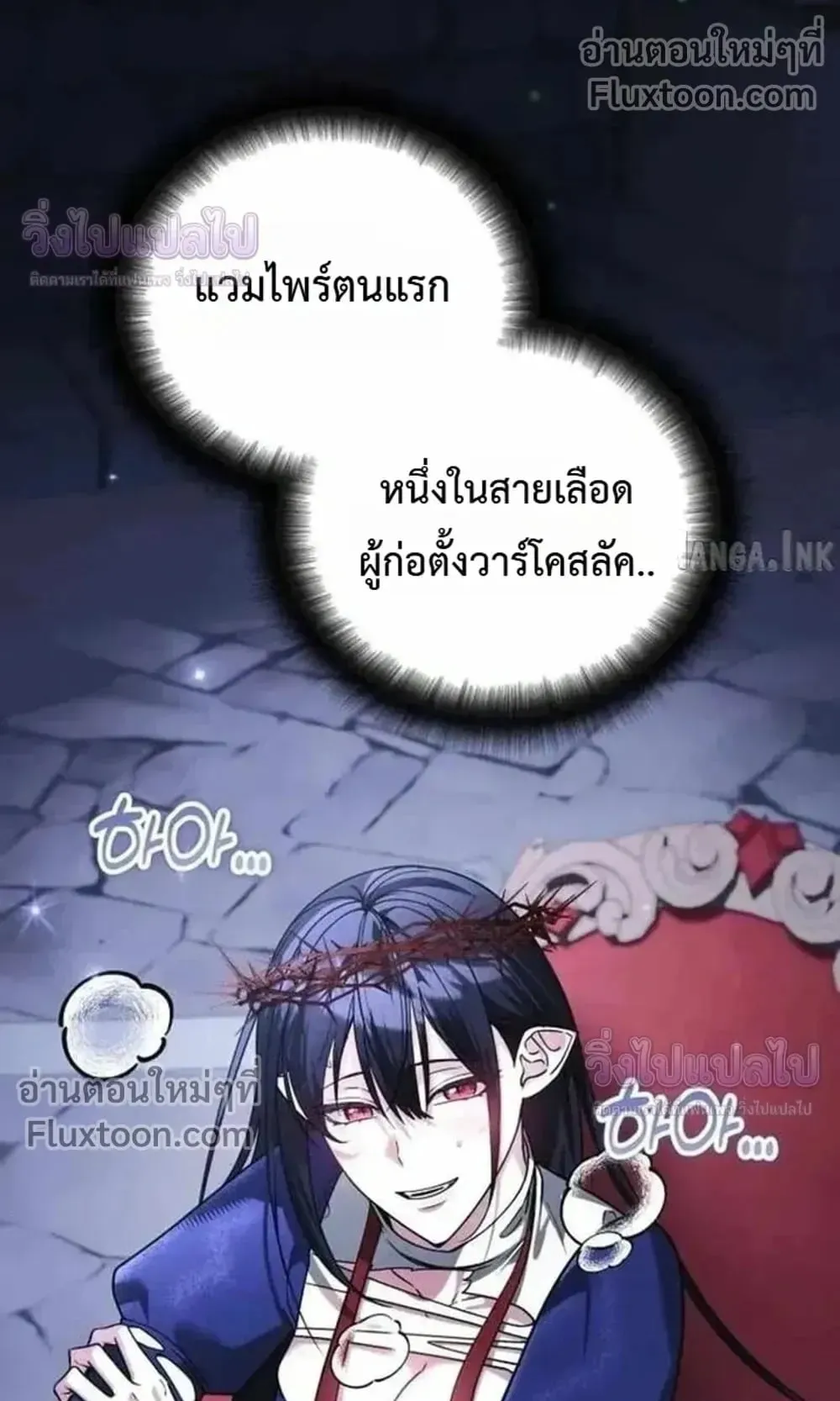 Sovereign of the Infinite Clones ตอนที่ 84 หน้า 34