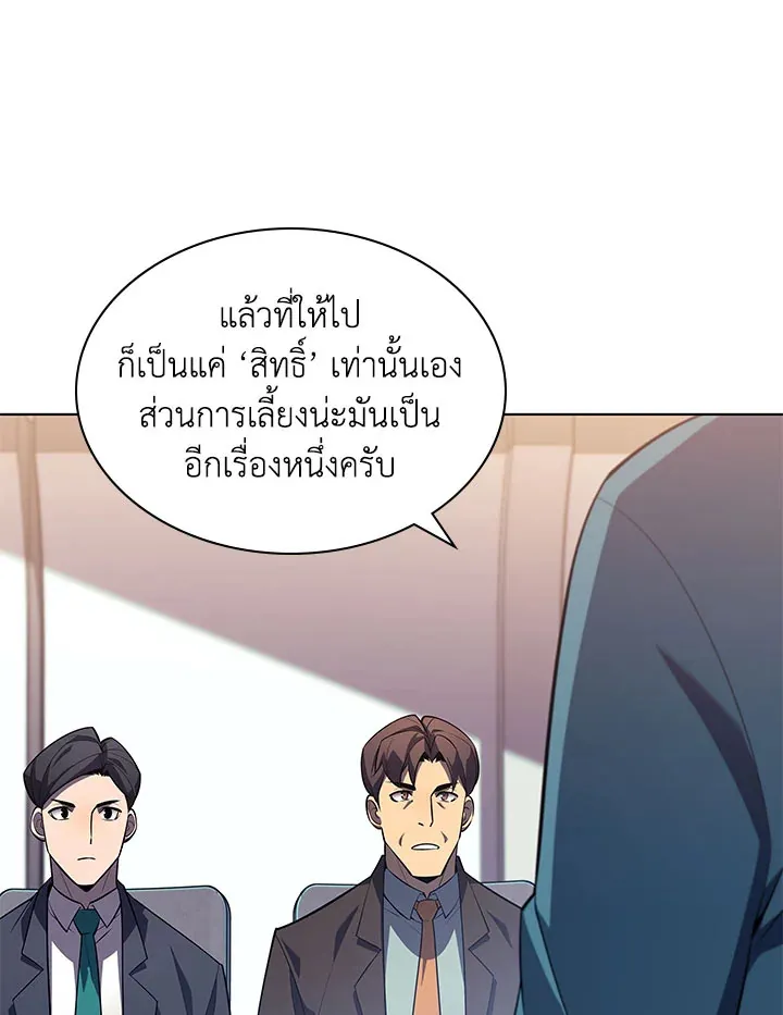 Overgeared ตอนที่ 128 หน้า 128