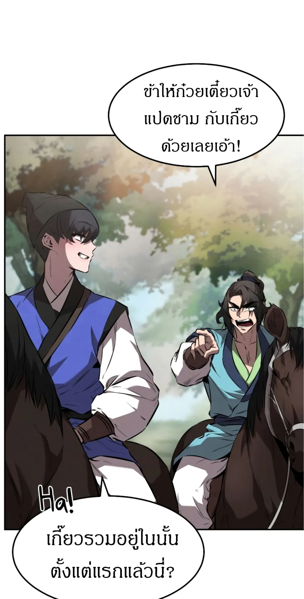 Reincarnated Escort Warrior ตอนที่ 17 หน้า 35