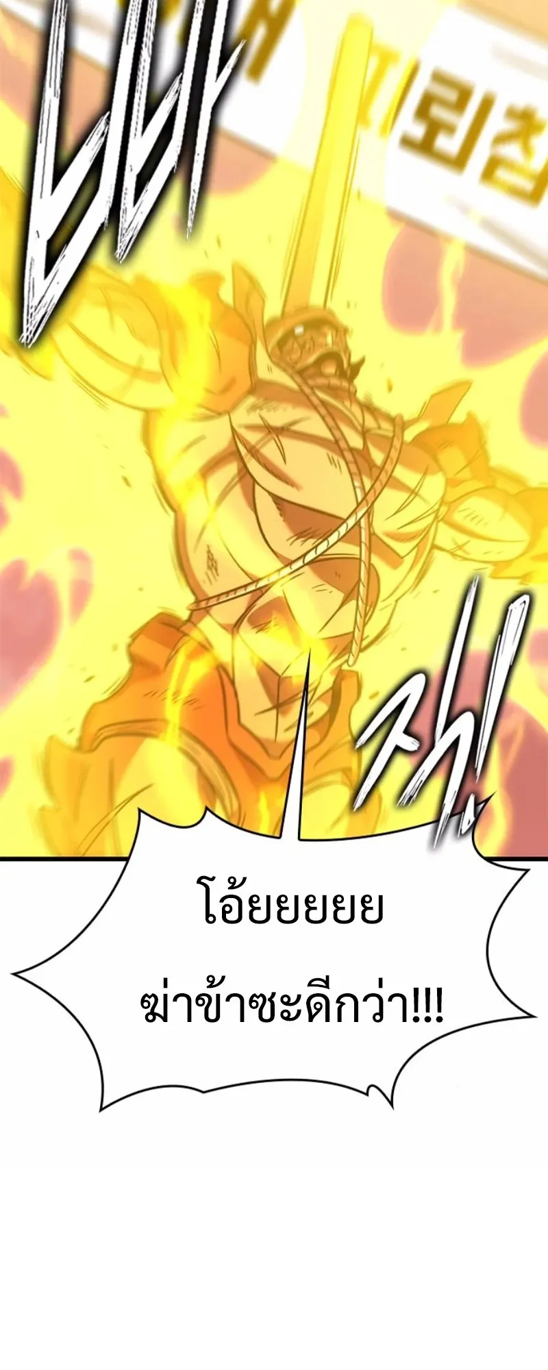 What a Bountiful Harvest, Demon Lord! ตอนที่ 14 หน้า 35