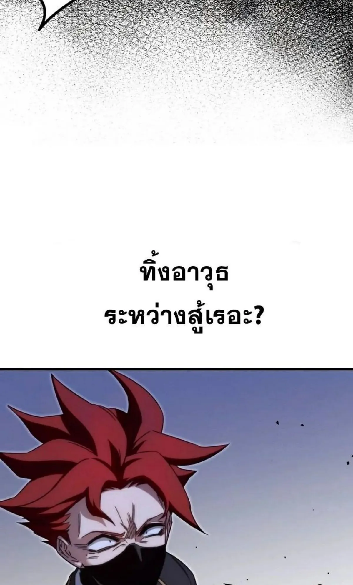I Took Over The Academy With a Single Sashimi Knife ตอนที่ 12 หน้า 127