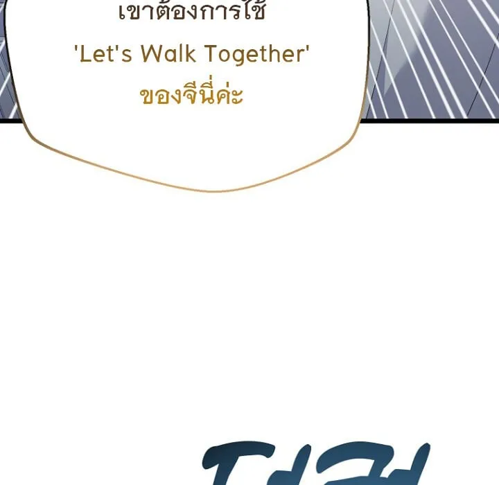The Crazy Genius Composer Returns ตอนที่ 5 หน้า 140
