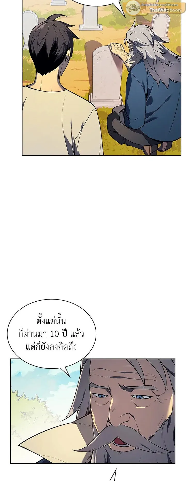 Overgeared ตอนที่ 35 หน้า 31